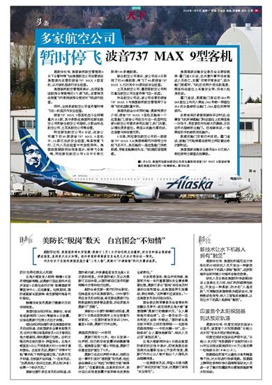 2024新澳正版资料大全，精准解读_四喜版MKA737.83