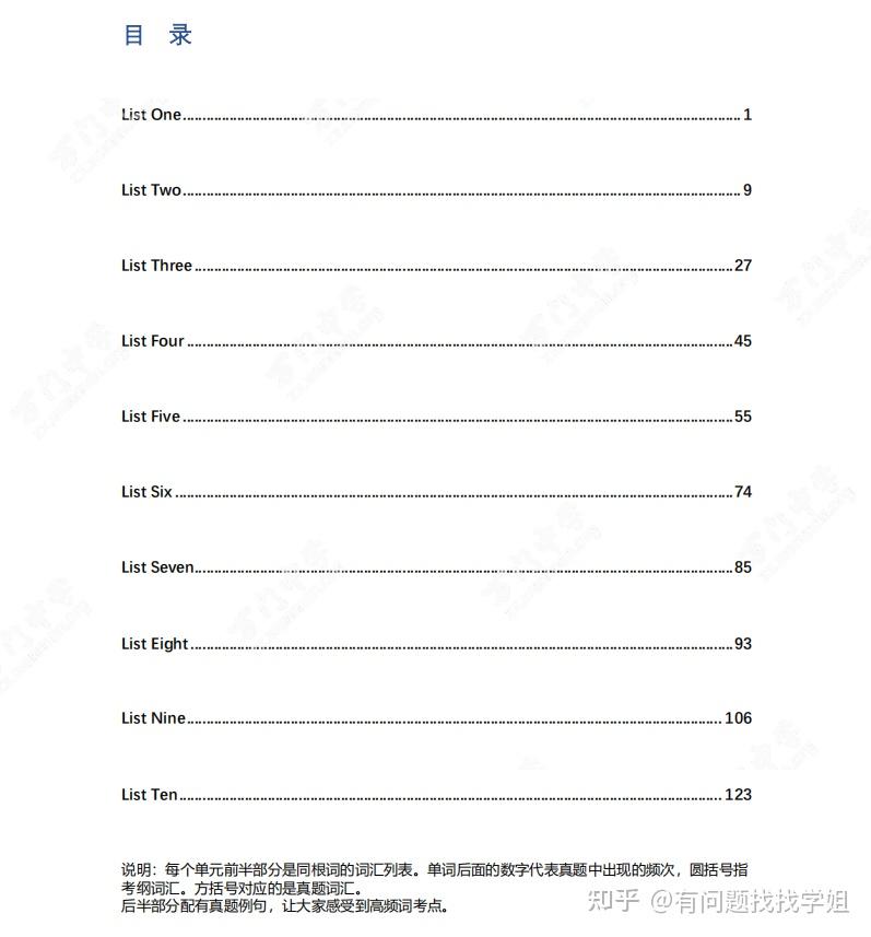 2024年11月9日 第131页