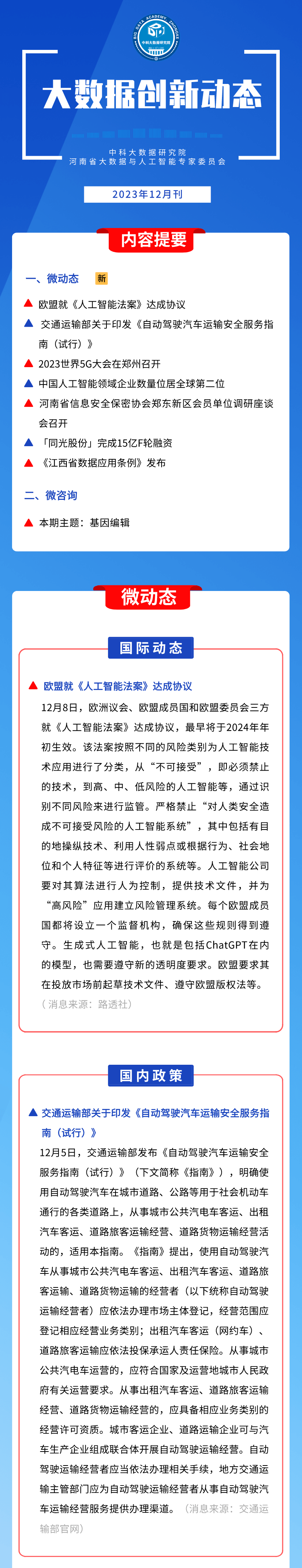 2024正版资料全年赠送，白银版GZL972.17动态词汇深度解析