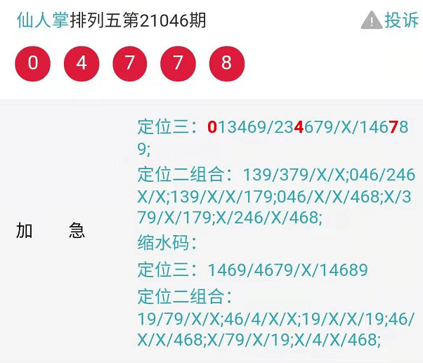 “澳新每日开奖资料全解析：三中三数据详述_七天版RJY479.95”