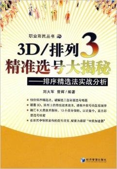 澳门天天彩精准预测龙门客栈，数据解析_影音版VPA461.54