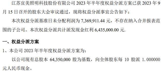 2023澳门特码揭晓：今晚开奖，详尽数据解析_ELO643.6独家版