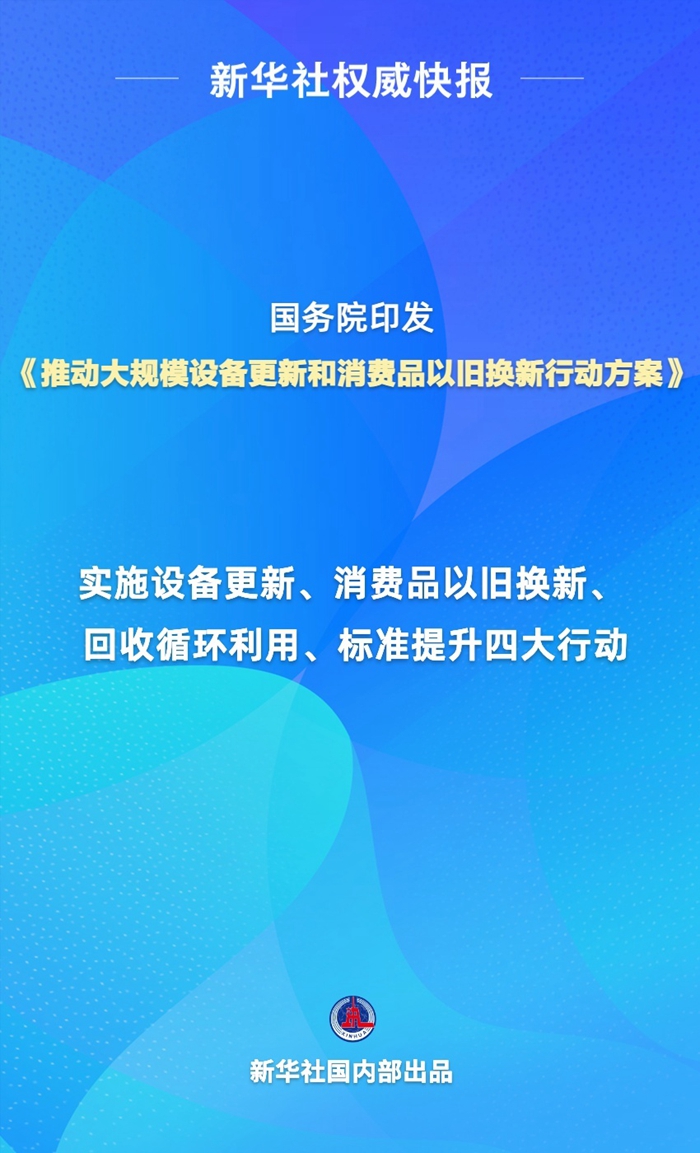 “2024新澳正版免费资源，安全评估策略终极版IHX74.24”