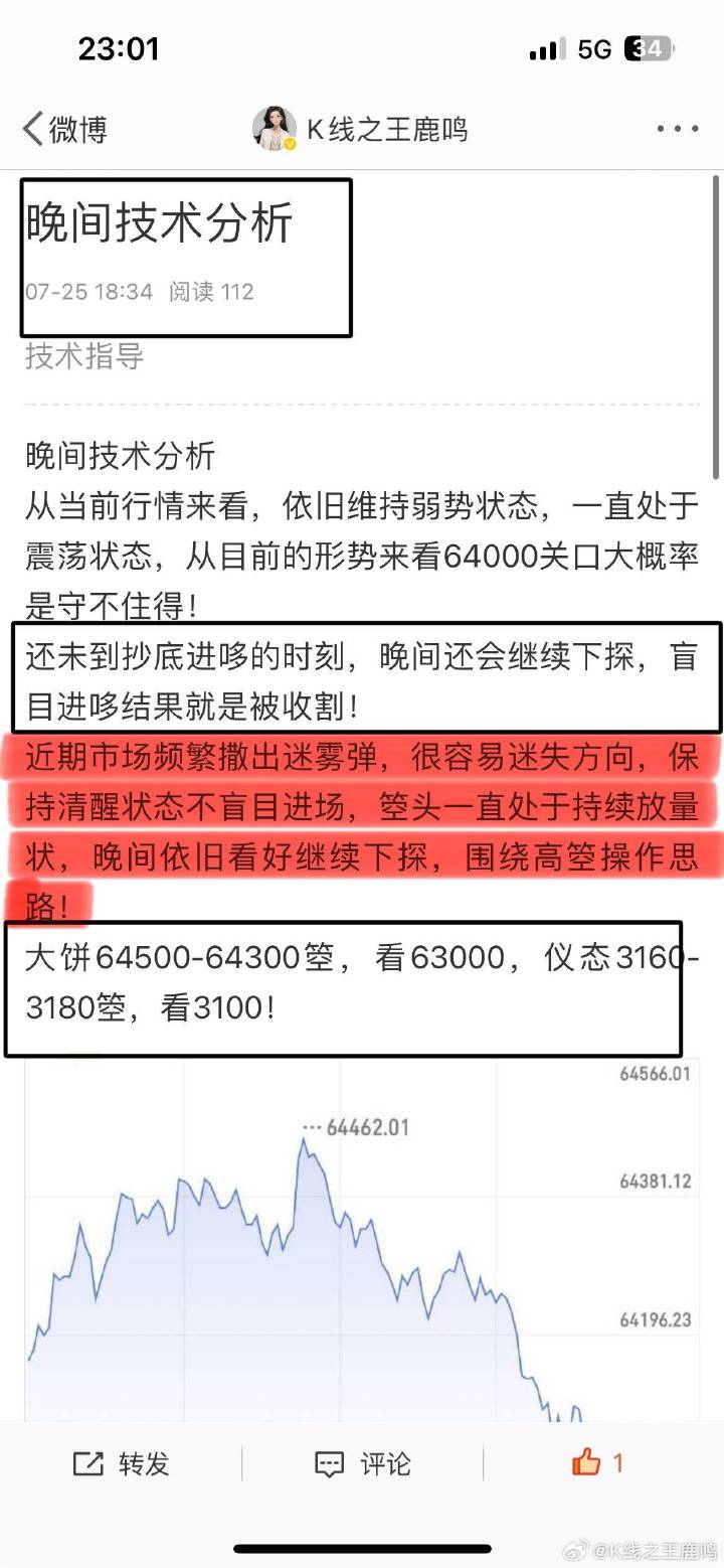 精准预测内幕技巧揭秘行业权威专家分享_最新动态87.432