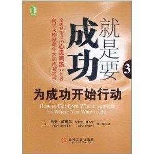 了不起的改变！揭秘成功背后的秘密动因_揭秘版2023.08