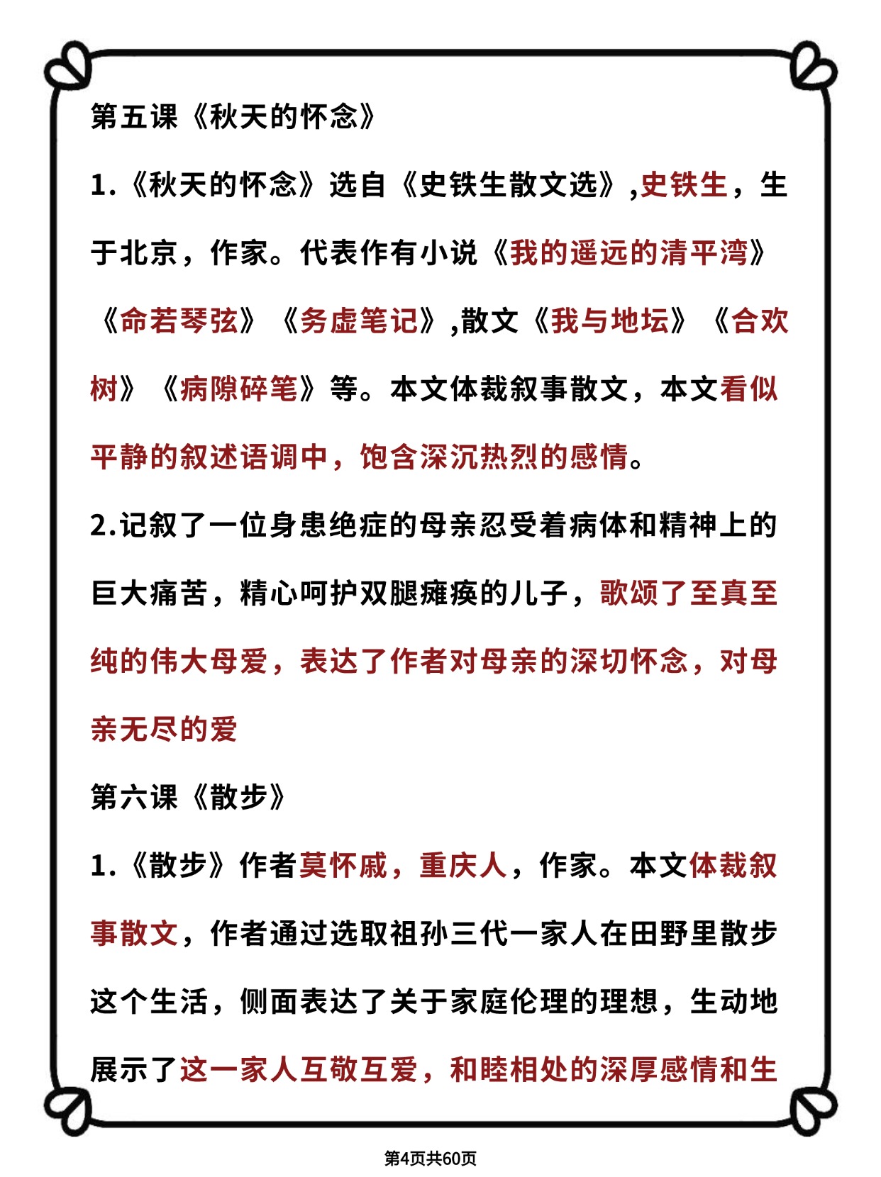 澳门王中王三中三秘籍全解析助你轻松逆袭获胜攻略_探索宝典