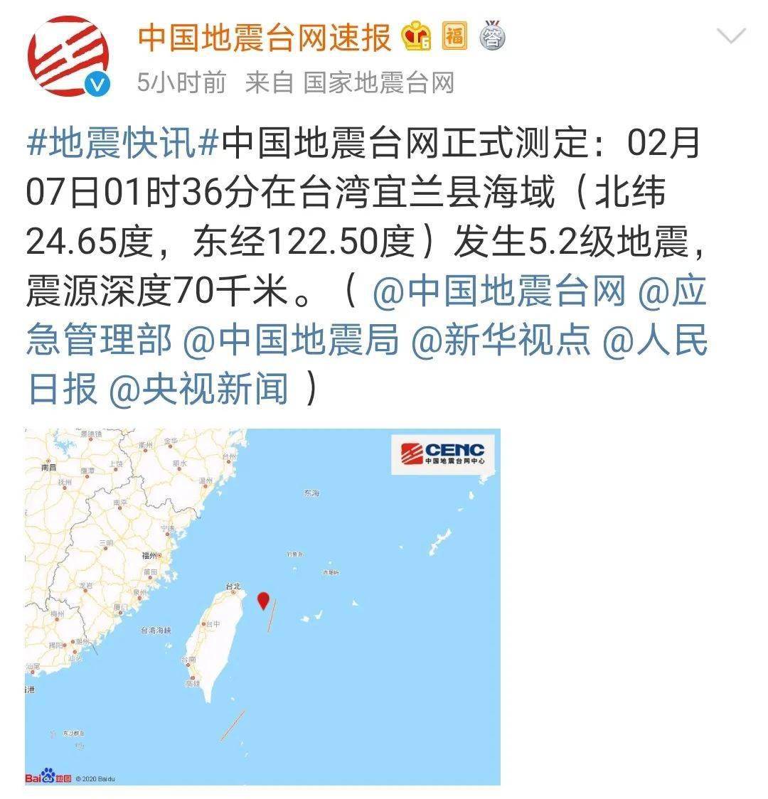 中国地震台网最新消息速递