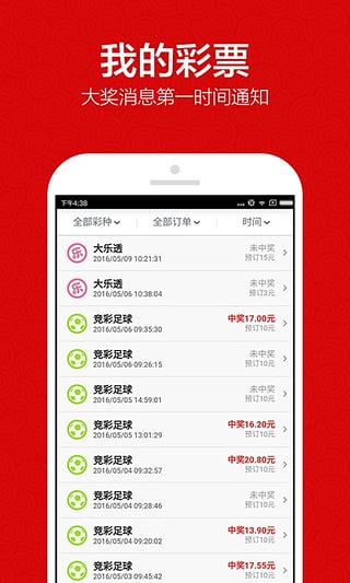 澳门王中王100%期期中，深入执行数据策略_app31.74.41