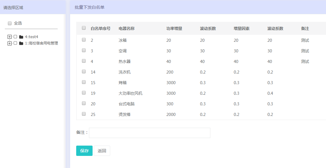 新澳门彩4949最新开奖记录，持久性执行策略_QHD20.92.99