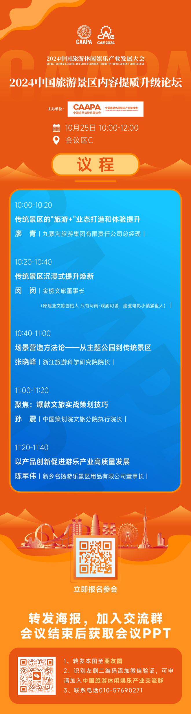 澳门王中王100%的资料2024，经济性方案解析_尊享版67.74.96