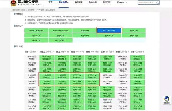 “2024澳门新开奖结果速查：今晚揭晓，资源应用策略详解WHX901.11版”