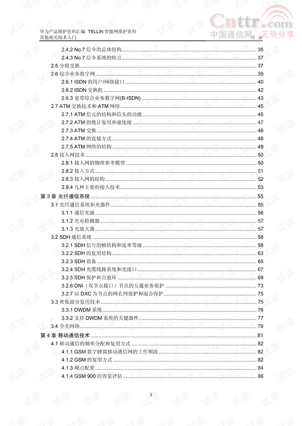 “澳新天天开奖资料汇编：54期最新汇总，数据解析版KPI113.76”