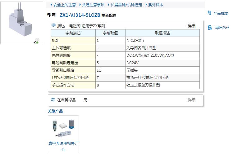 全新正版解读版_ZXJ48.04官方定义解析