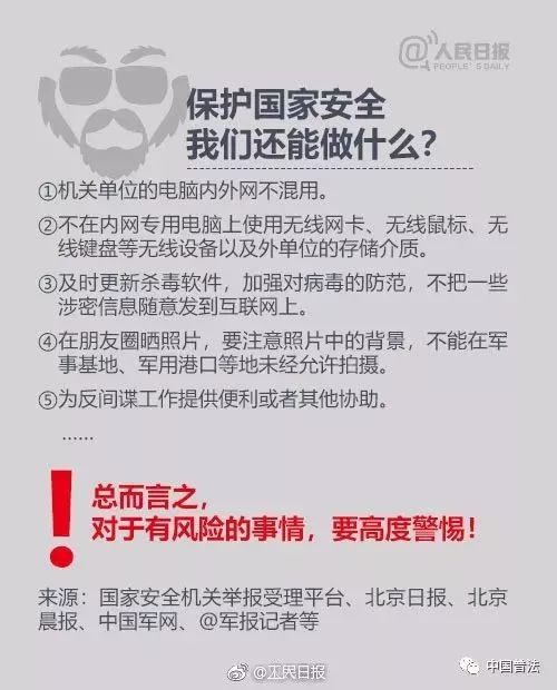 警惕色情陷阱，遵守法律道德，健康生活从此开始。