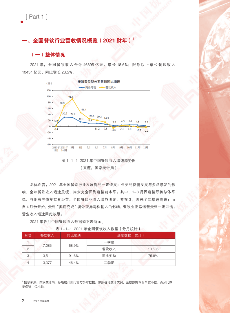 198期新奥门特免费资料详览：NBH753.98国际版方案深度解析