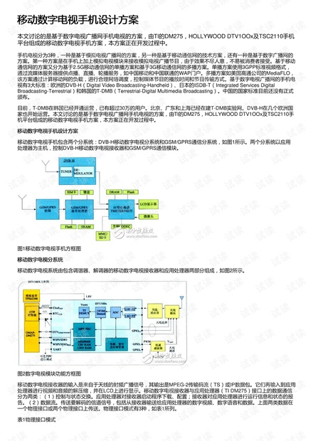 “梦幻版AUI379.84新奥免费资料攻略，揭秘安全设计策略”