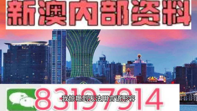 2024澳门新特马直播今夜启动，最新规则解读及STW662.14版本调整