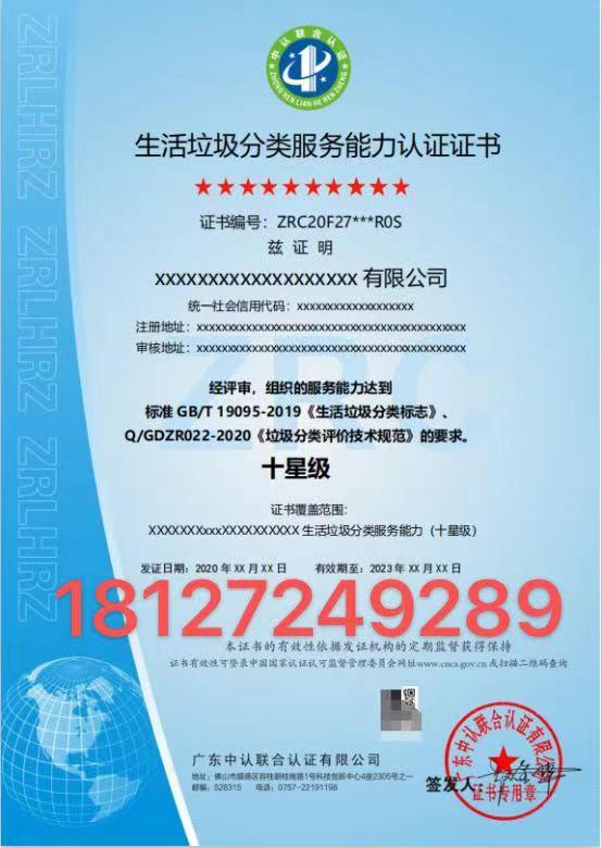 ISO9001质量管理体系标准最新版