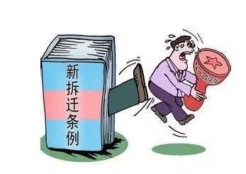 权益保障/补偿权益了解