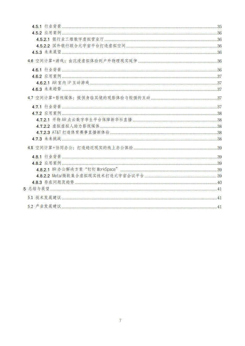 2024正版资料全集免费特辑详解，电信版SQF351.93全面评估标准