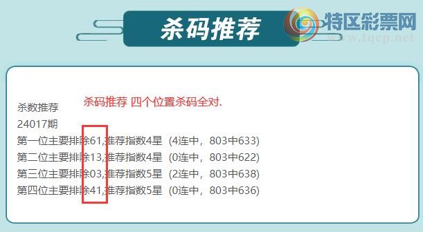 “免费赠送新澳精准资料至第510期，正品解析解读_掌中版OPX343.78”