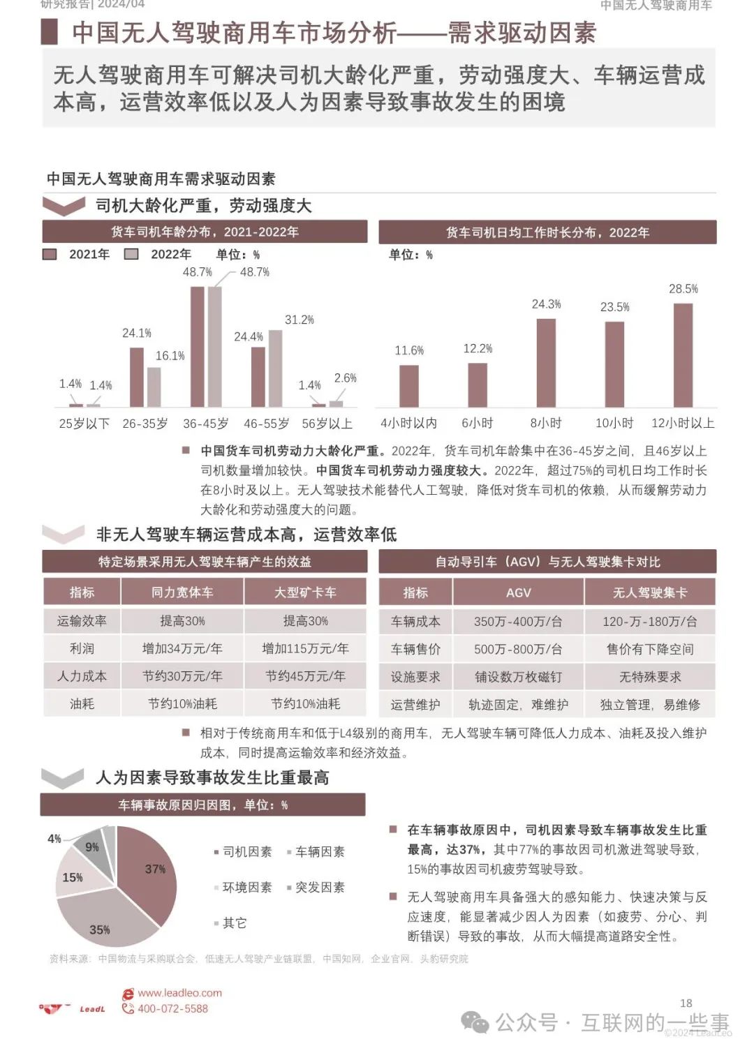 2024澳新资料精选免费下载：核心解读PEV372特别版