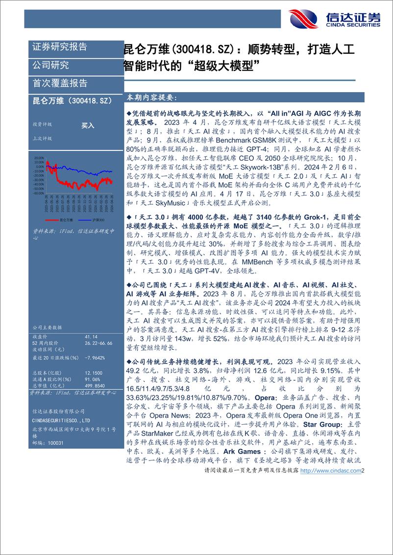 “2024新版KWT44.73精准正版资料，深度解析及修订说明”