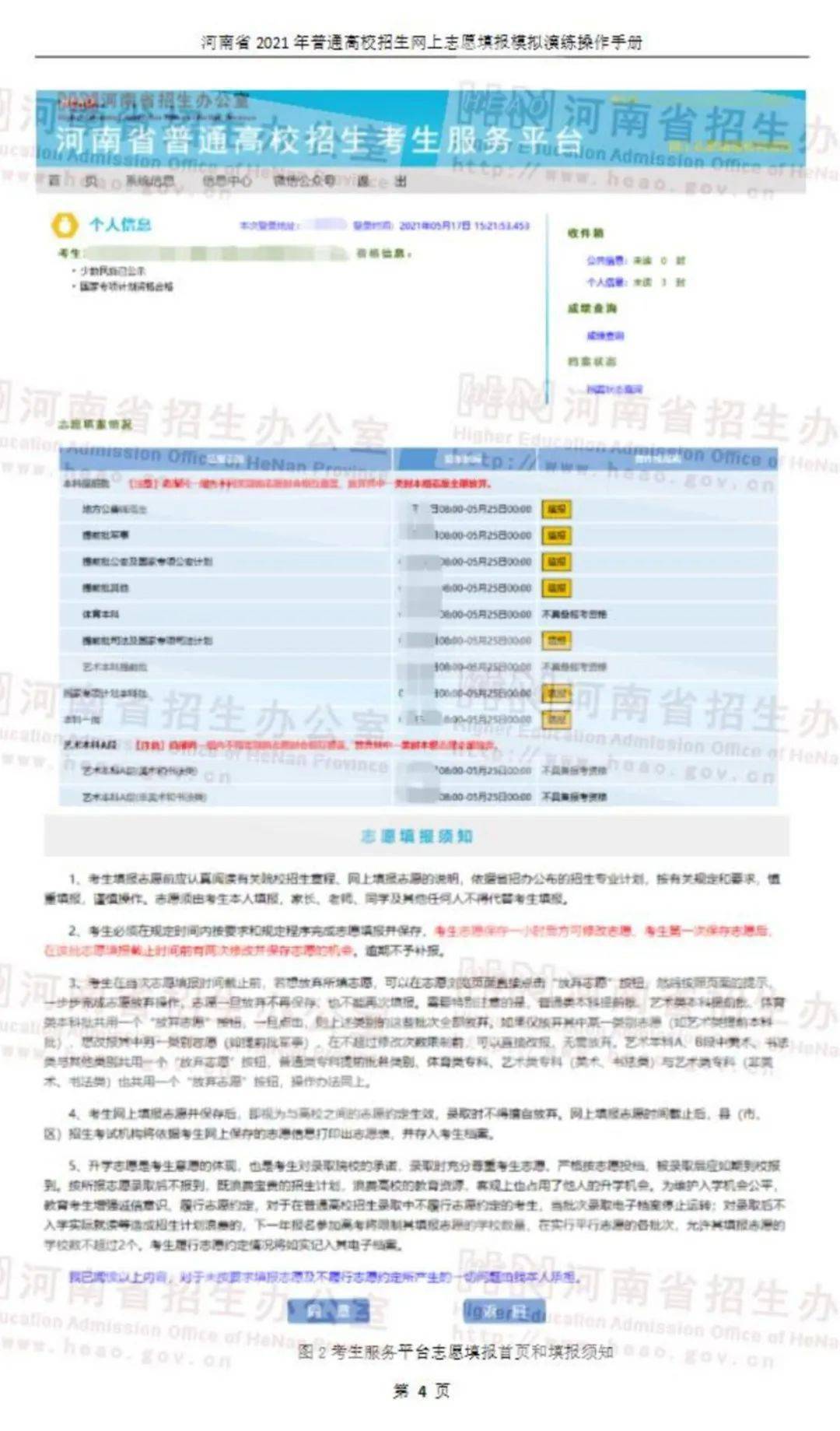 2024澳新资讯宝典免费发布，详尽解读指南_ZWB28.24日常版