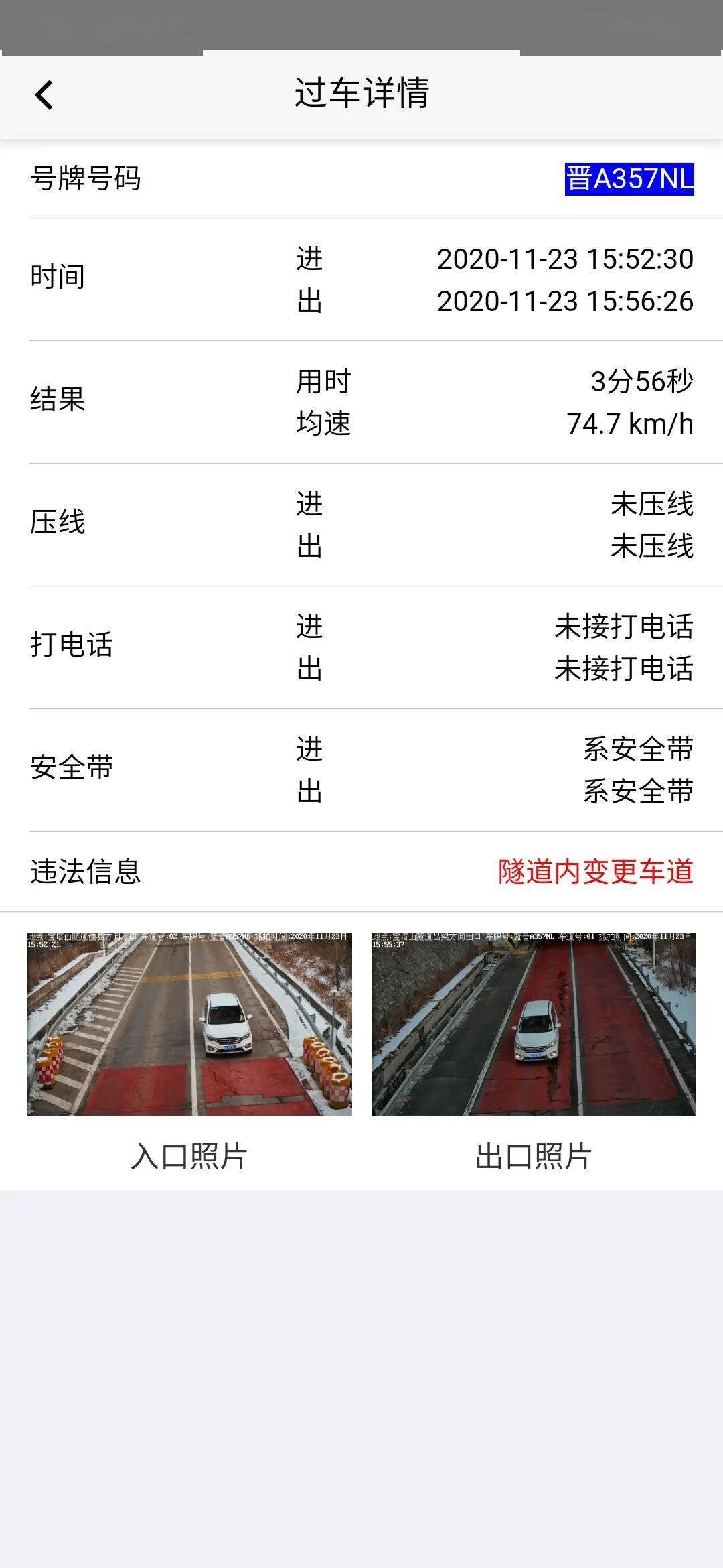 智能导航与道路安全科技