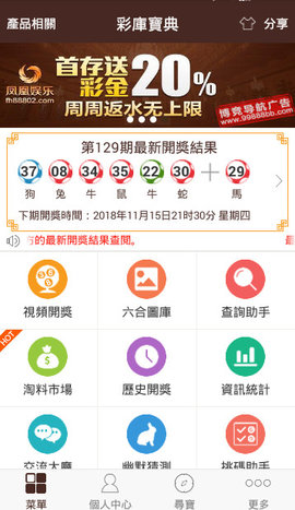 每日免费彩金宝典正版发布，资源运用攻略_篮球版JBO698.23