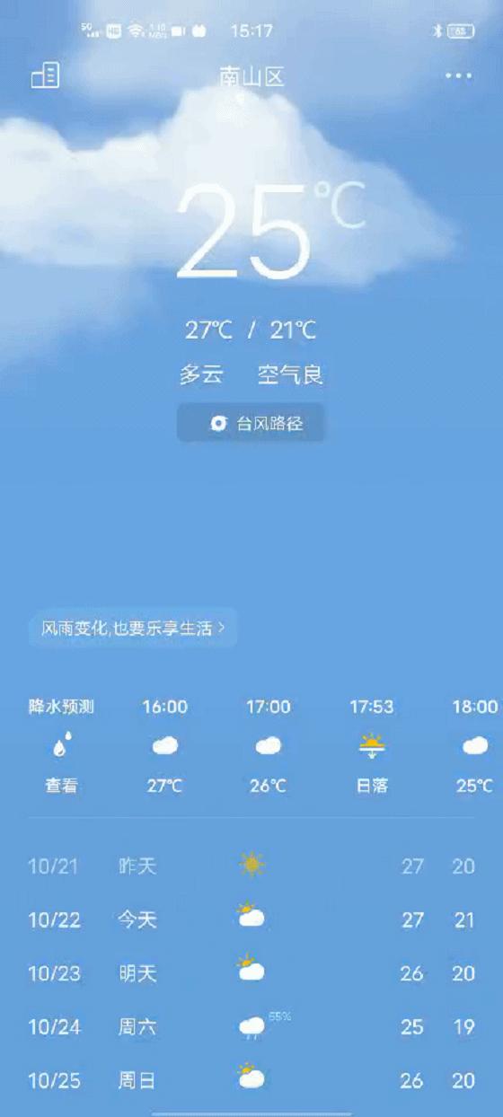 地震信息