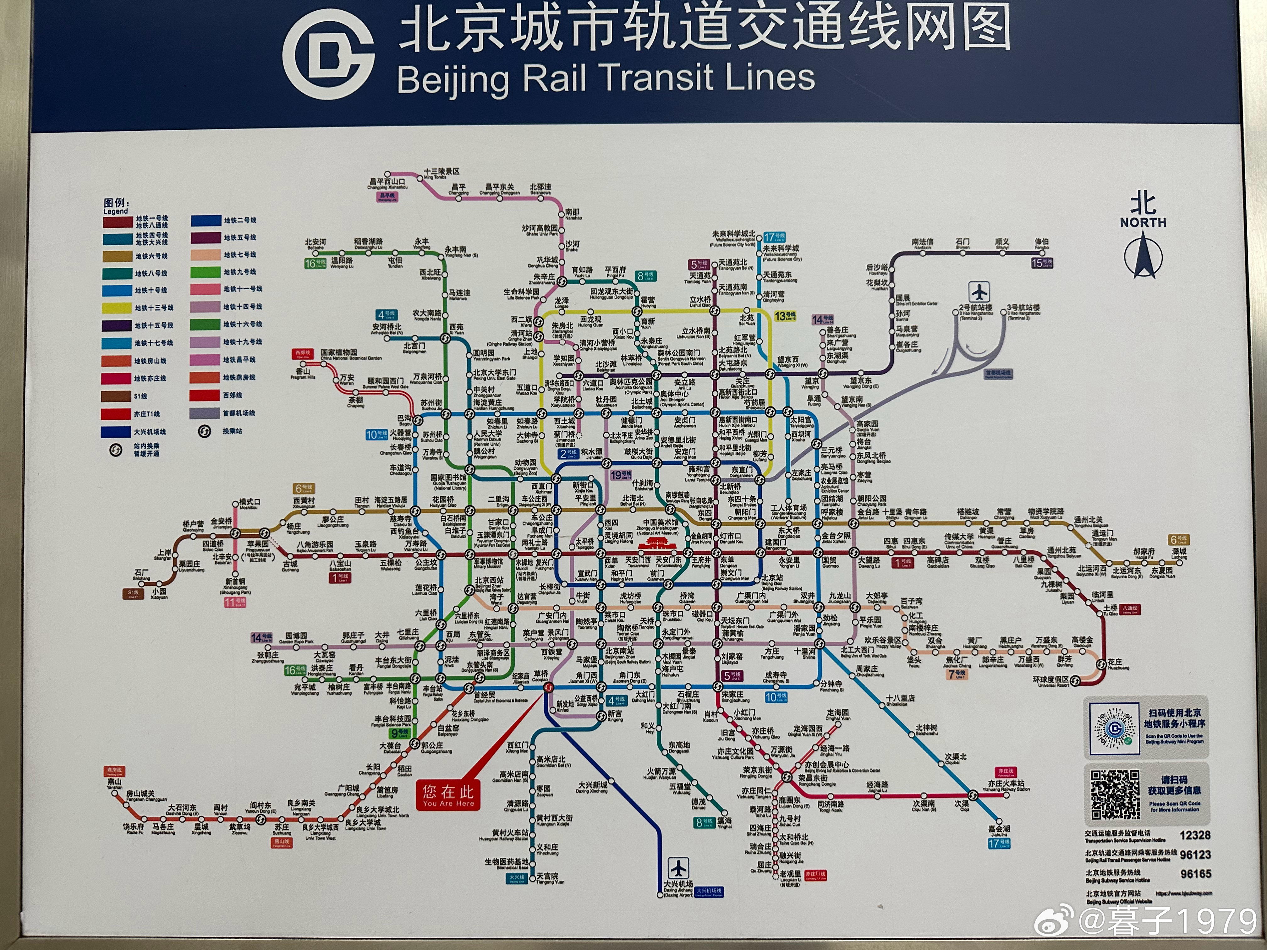 北京最新地铁线路图