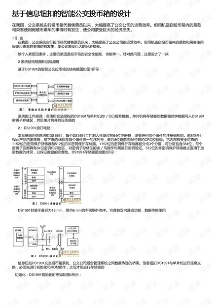 澳门六开奖记录今日查询，安全策略设计解读_公积板SGB689.56