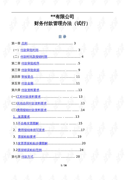 2024新澳正版免费资料的特点,规则最新定义_纪念版SFE142.15