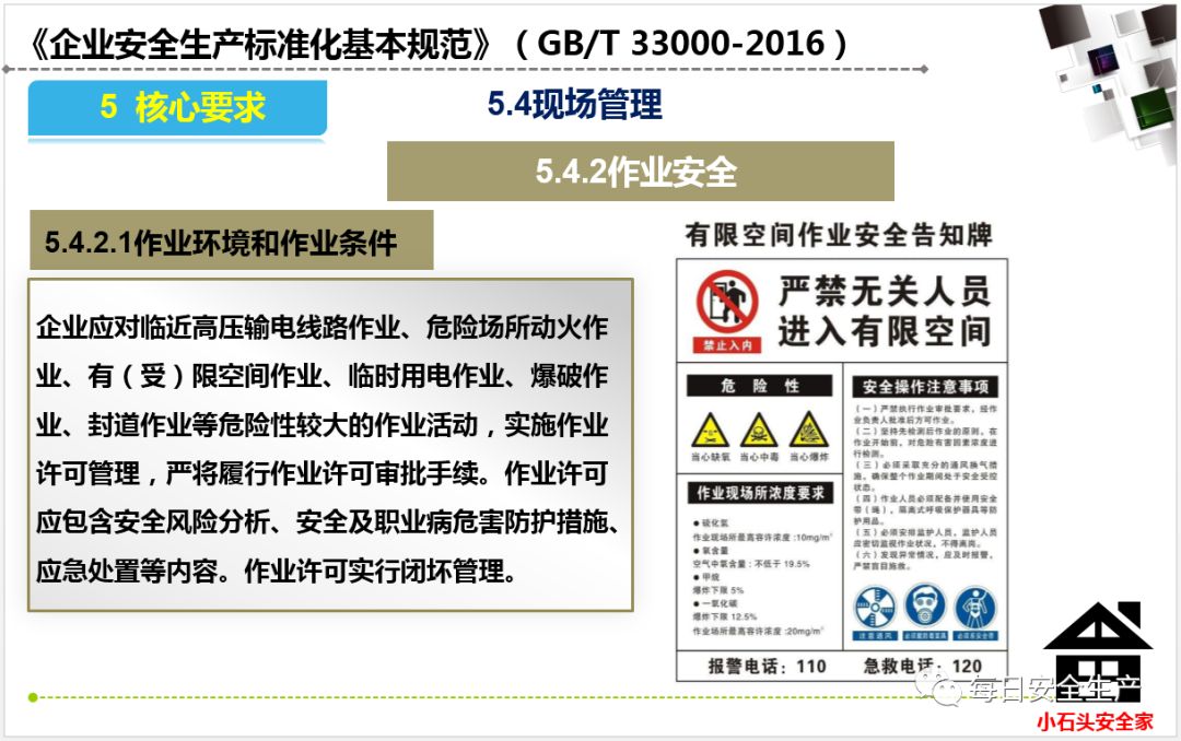 澳门精准免费资料大全特色版：安全评估策略方案-YRC982.63白银版