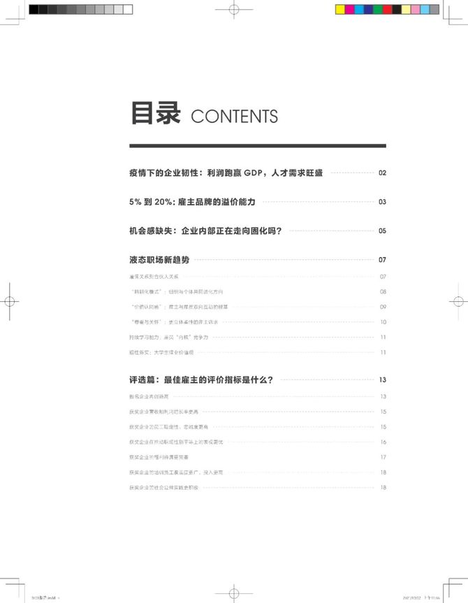 最新修订版深度解析