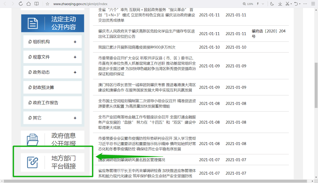 关于四虎最新网址的使用指南与行业警示标题，警惕四虎最新网址，使用指南与潜在行业风险。