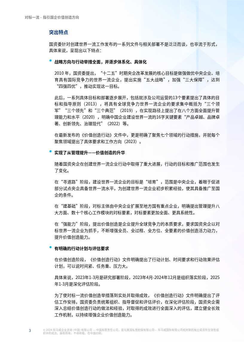 1983年新奥门特免费资料详释，智慧版ZWO109.52数据解读