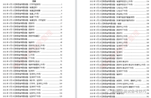 王中王资料大全一：精准解析版JXU161.04创新发布