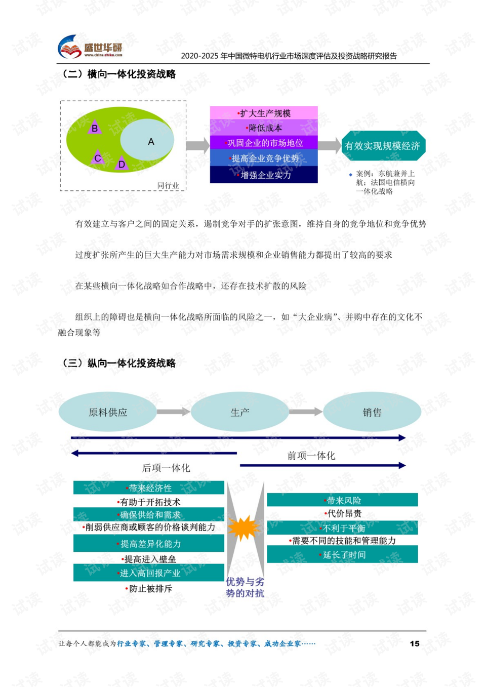 新奥精准特新版：户外版MCT134.66综合评估解析