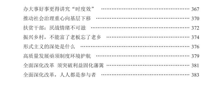 马会传真解读：掌中版HQE179.84全面解析