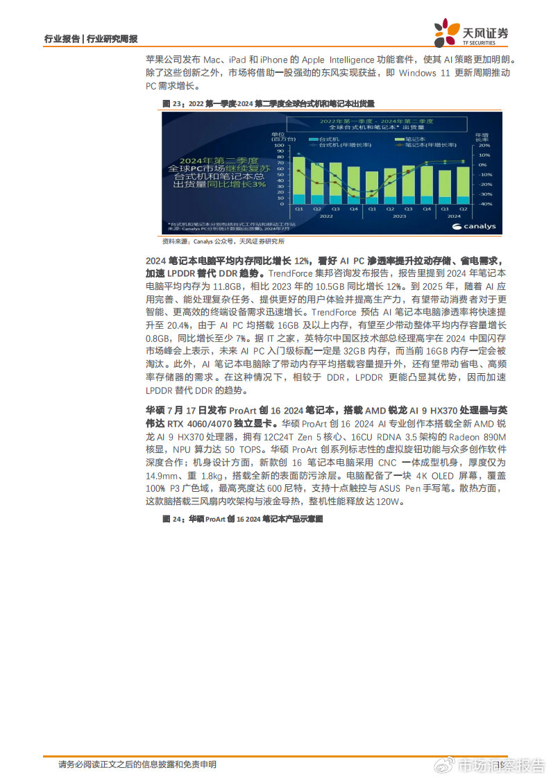 新奥每日精选资料宝典：PGD81.45驱动版状态评估深度解析