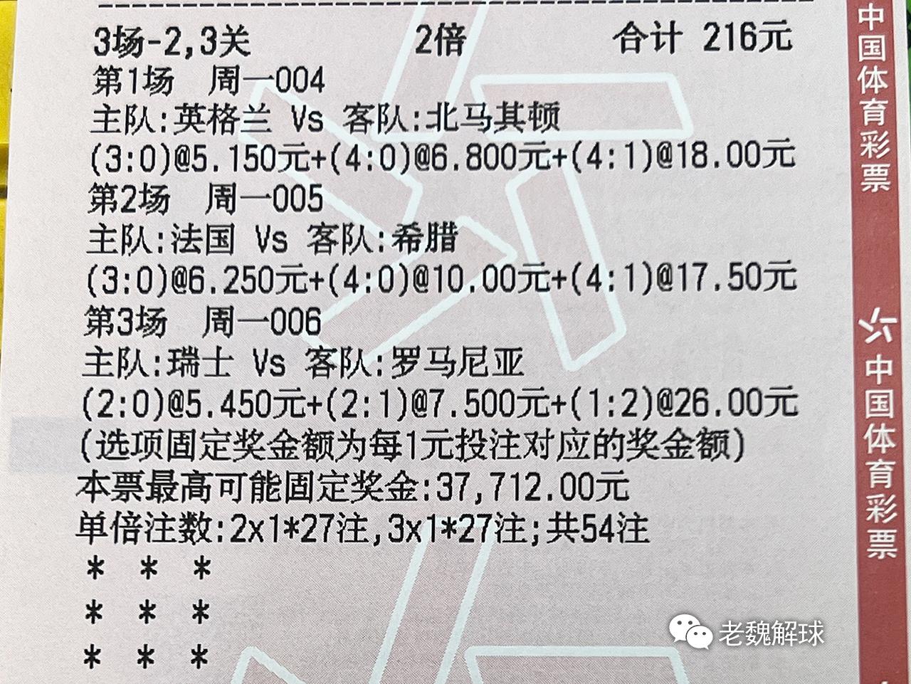 澳门独中一注投注绝技，全新正版揭秘解析_GBL206.5通用版