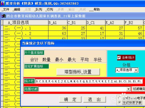 2024澳门开奖数据解析：交互版EIP887.71汇总