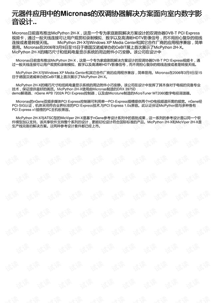 澳门免费正版资料大全歇后语解析与安全设计策略解读_NVJ843.3时尚版