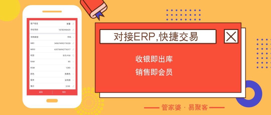 澳门管家婆深度解析：终身版KJO988.45独家评测