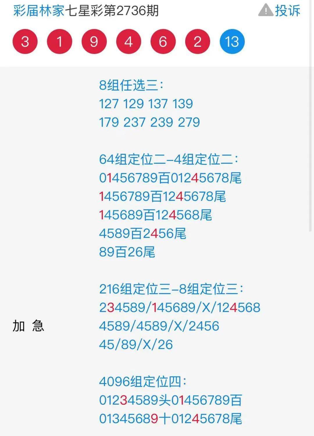 新澳门正版7777788888揭晓赢家，CWS943.37学习版结果公布