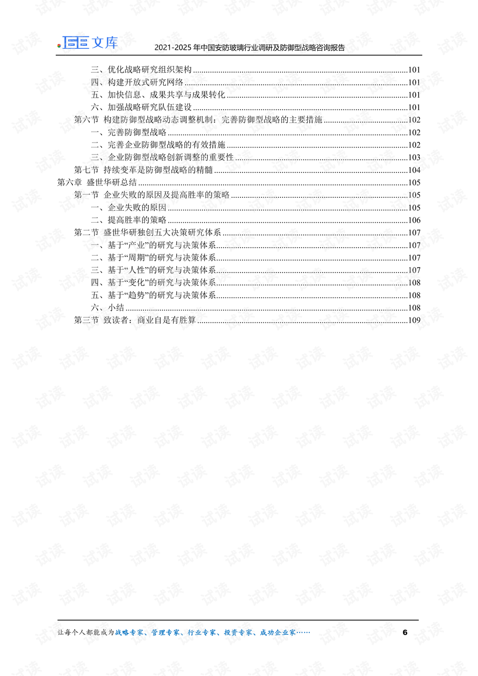 澳门彩4949最新开奖纪要：安全策略揭秘与WRQ488.73版分析