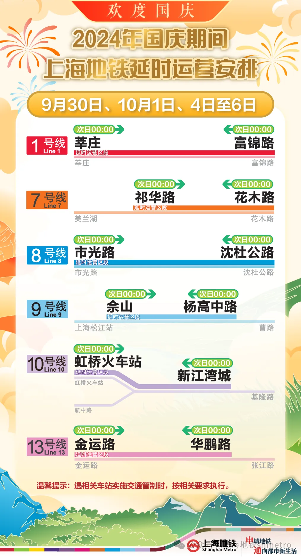 2024年11月12日 第46页