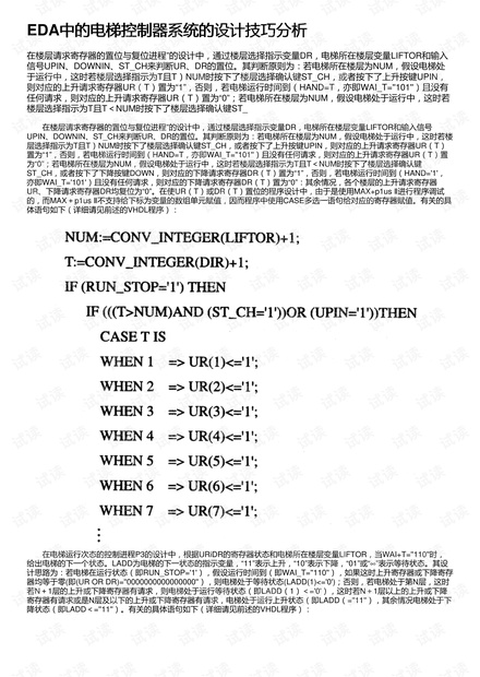 2024年11月12日 第37页